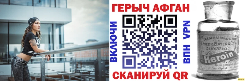 Героин хмурый  Кировград 
