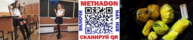 МЕТАДОН methadone  купить закладку  Кировград 